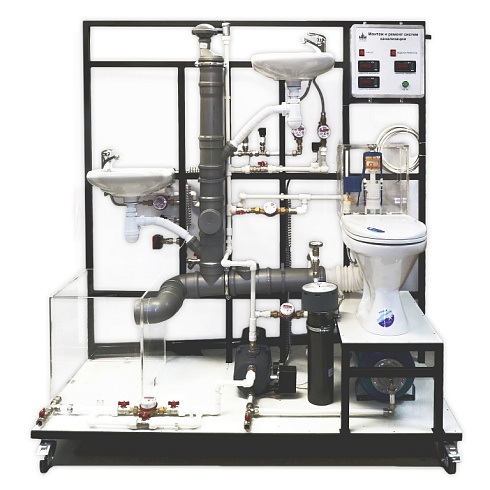 Лабораторный стенд  «Монтаж систем канализации» 